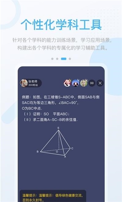 时代高分手机免费版图2
