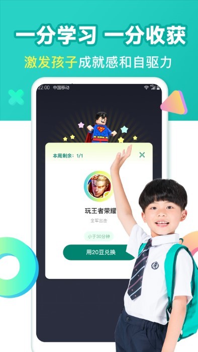 作业消消乐官方最新版图1