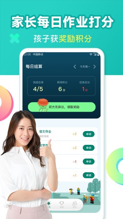 作业消消乐官方最新版图2