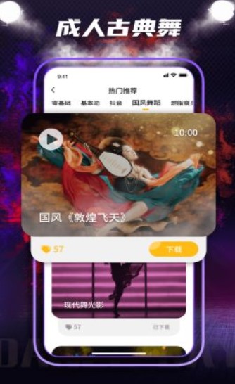 dance零基础教学图1
