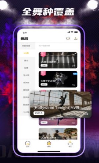 dance零基础教学图3