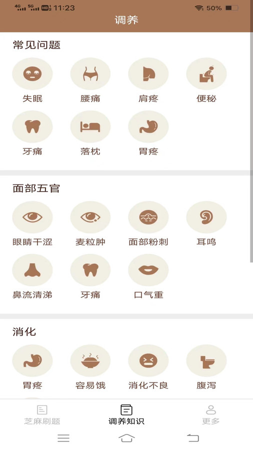 芝麻刷刷看无广告版