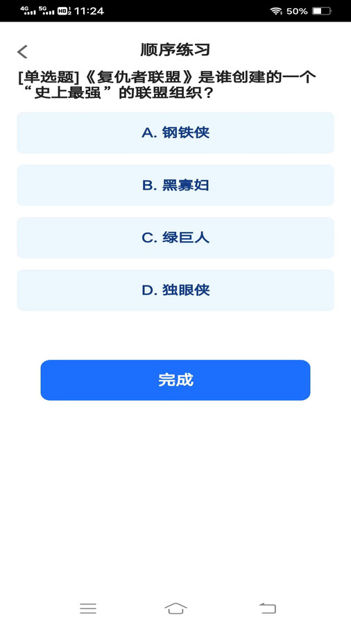 芝麻刷刷看无广告版