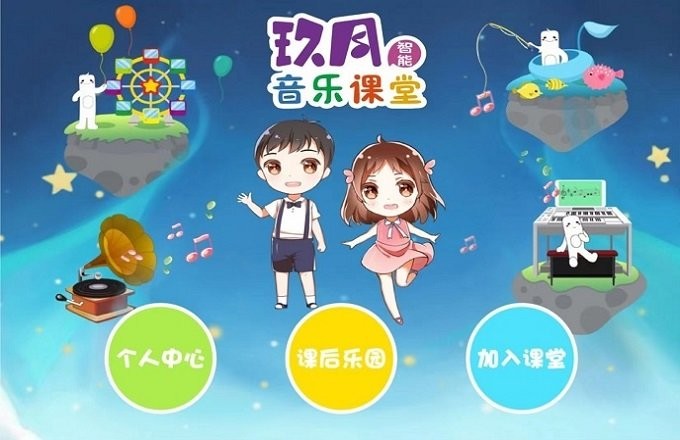 玖月课堂免费版