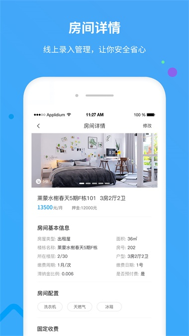 享乐租无广告版图1
