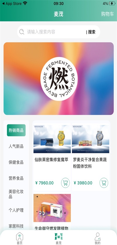 罗麦随行