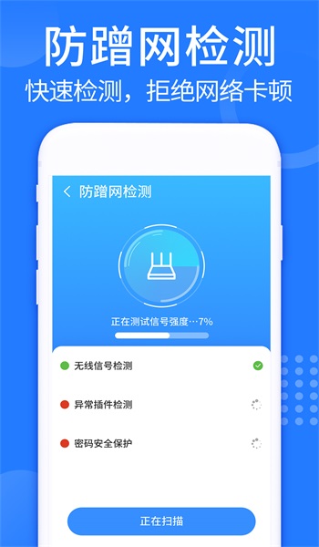 WiFi强连钥匙最新免费版图1