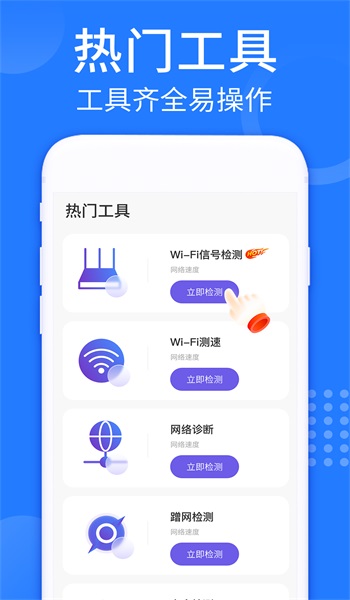 WiFi强连钥匙最新免费版图2