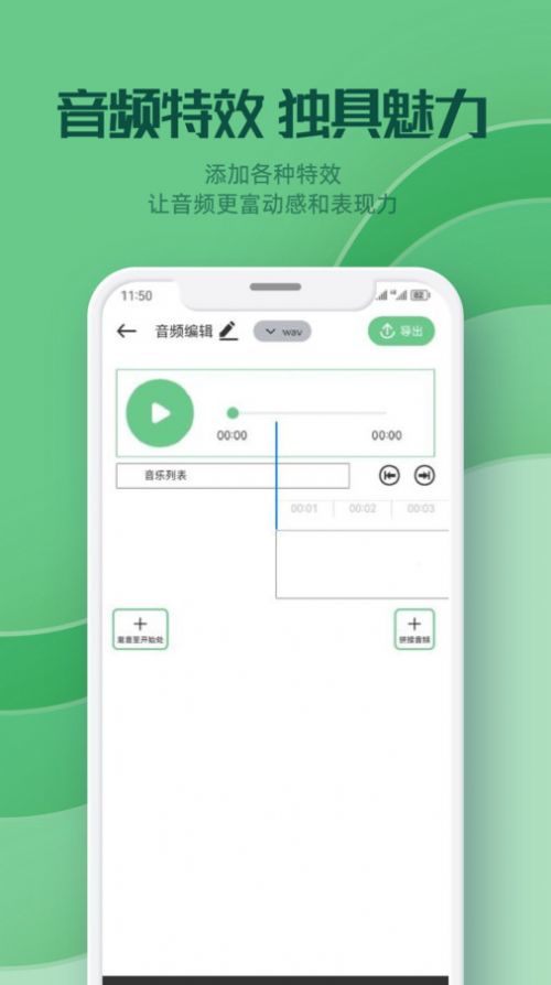 云听音乐剪辑(1)