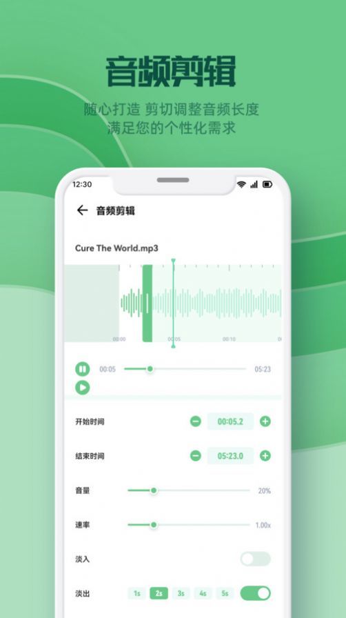 云听音乐剪辑(2)