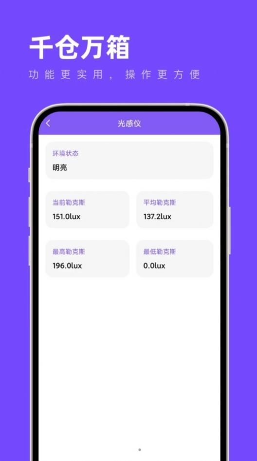 千仓万箱官方最新版图2
