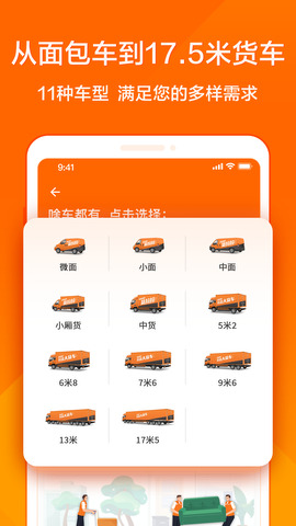 货拉拉骑手版本(1)