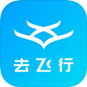去飞行正版