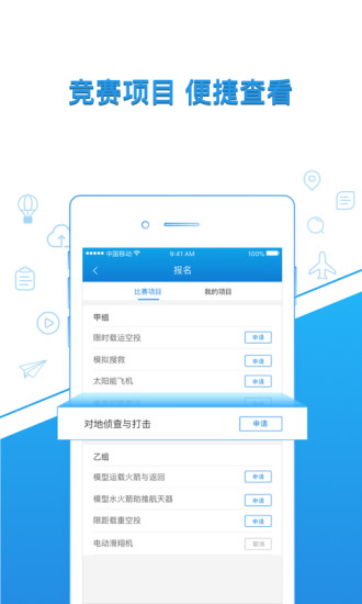 去飞行手机免费版图1
