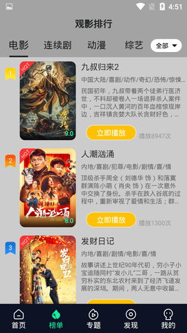 青穹影视官方正版图2