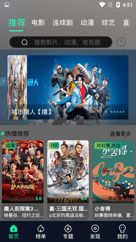 青穹影视官方正版图3