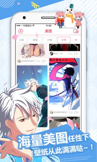 一起动漫官方版图3