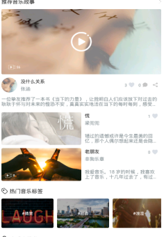 喵了音乐安卓免费版图3