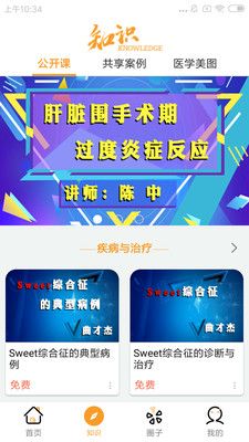 乐诊原版