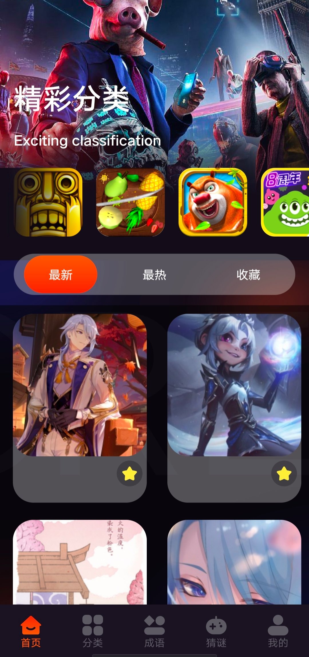 游创工坊最新版图2