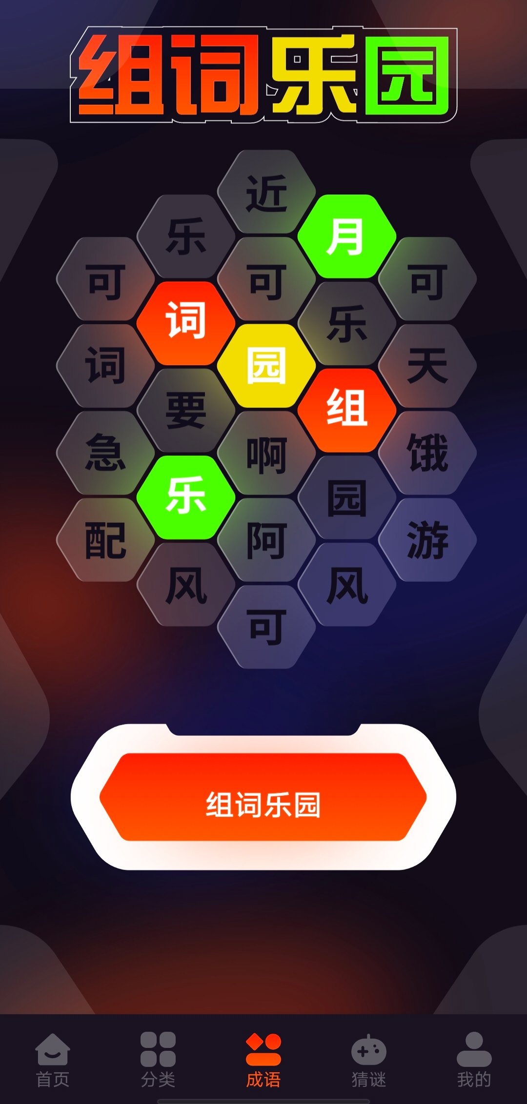 游创工坊最新版图3