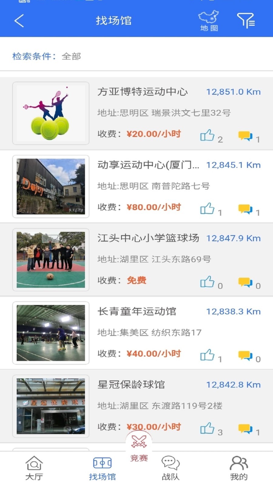 球管家直装版图2
