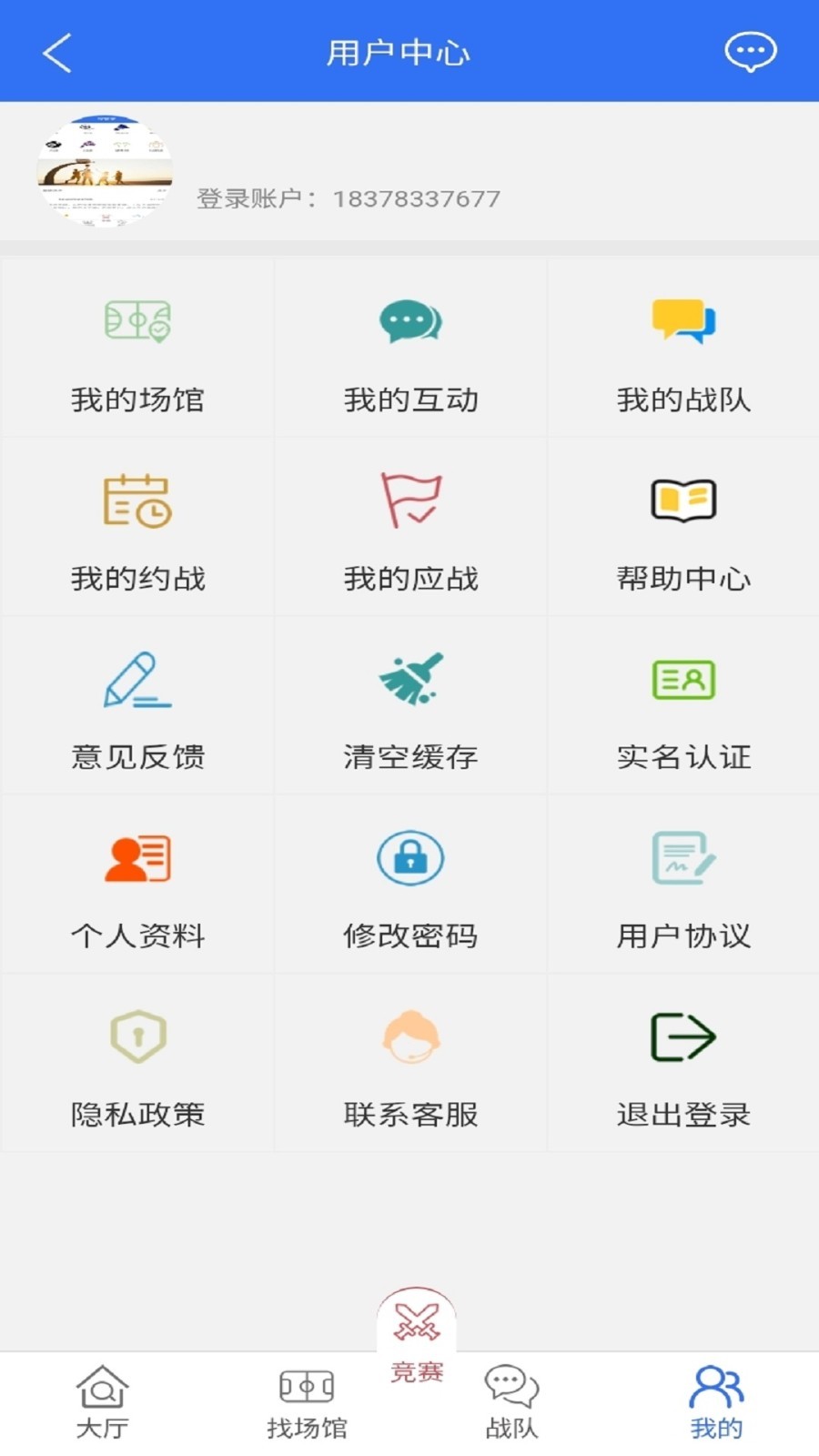球管家直装版图3