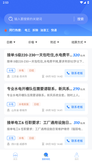 蜂狂接单直装版图3