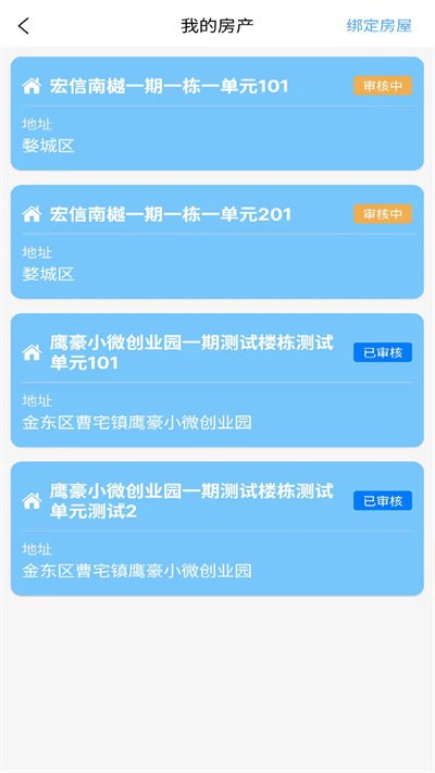 智慧好生活直装版图2