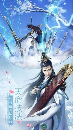 逍遥天界图2