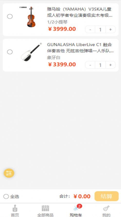 慢慢音乐免费原版图2