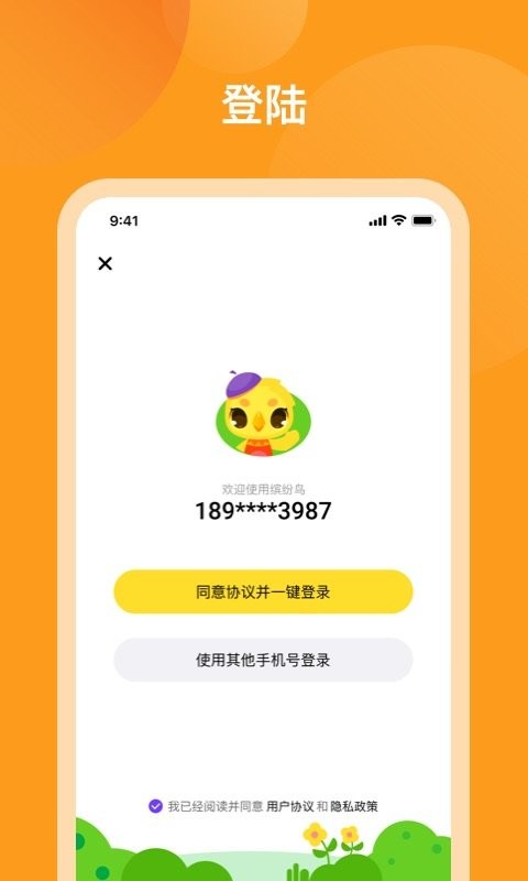 米小罗手机正版