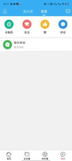 左旗便民网手机免费版图1