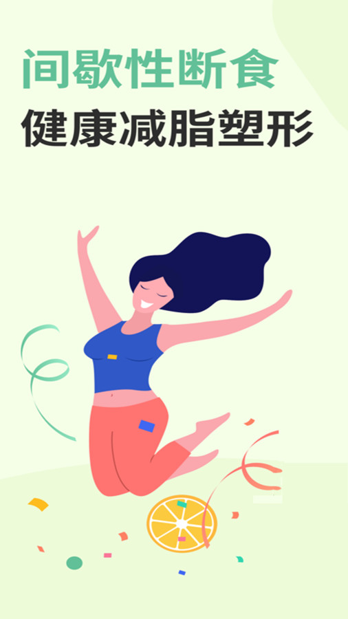 减肥断食食谱正版