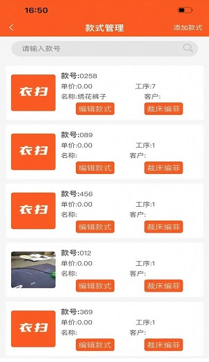 衣扫最新版图2