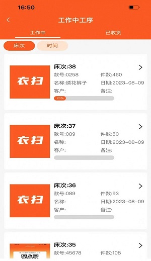 衣扫最新版图3
