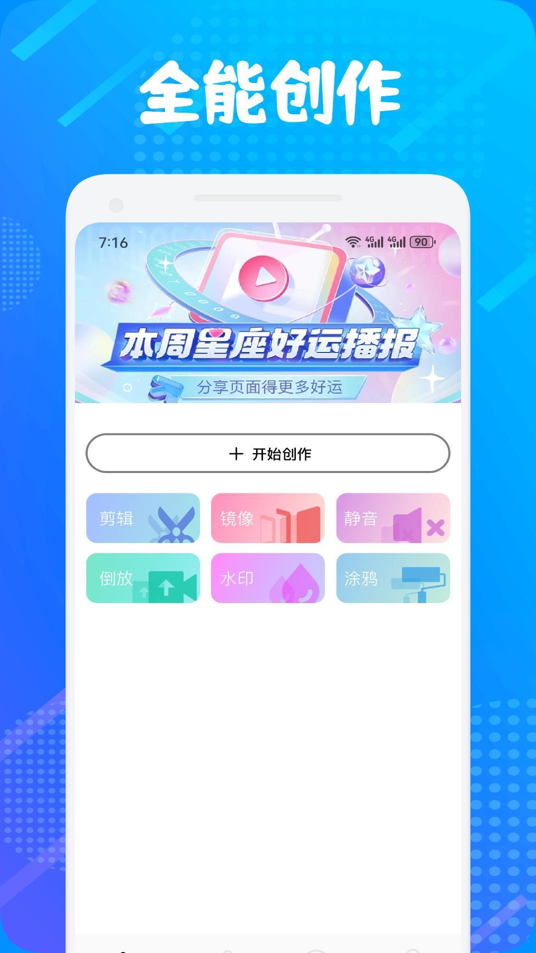 魔力视频助手图1