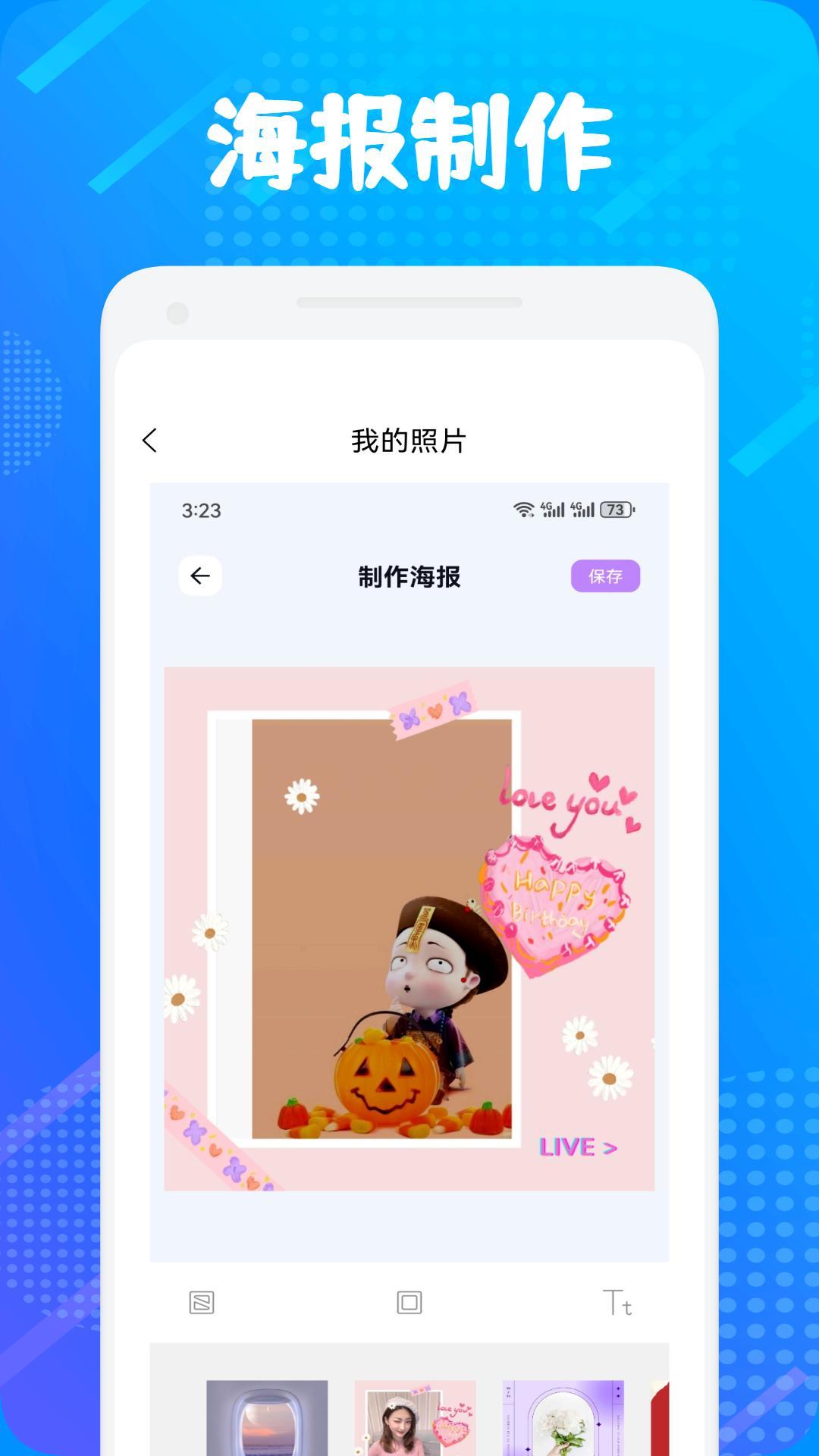 魔力视频助手图2