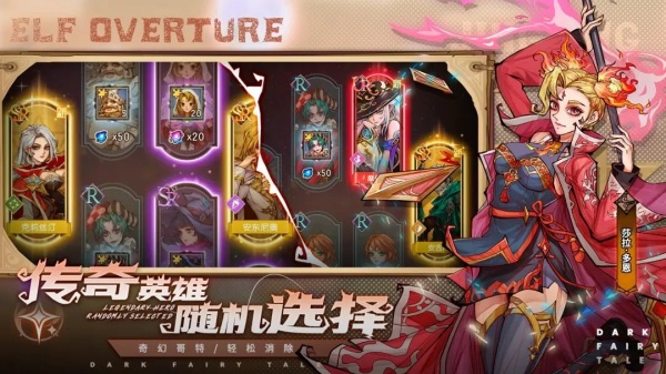 精灵序曲最新免费版截图3