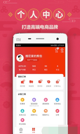 环球大爱手机免费版图2