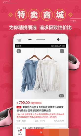 环球大爱手机免费版图3