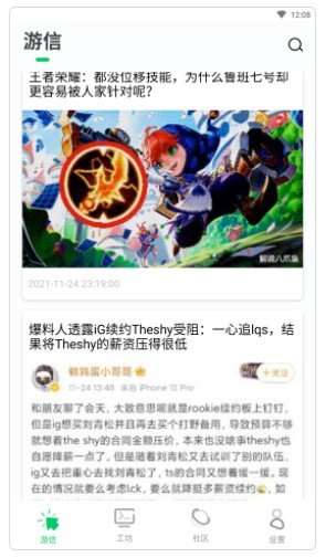 乐爱安卓官方版图1