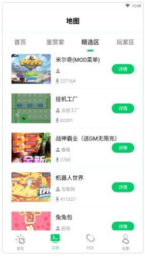 乐爱安卓官方版图3