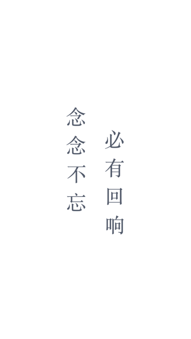 回响官方版图1
