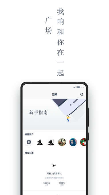 回响官方版图3