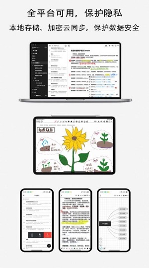 Lionote免费版图3