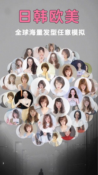 发型美美哒图2