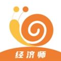 经济师小牛题库安卓免费版