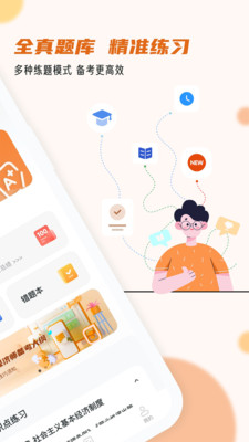经济师小牛题库安卓免费版图3