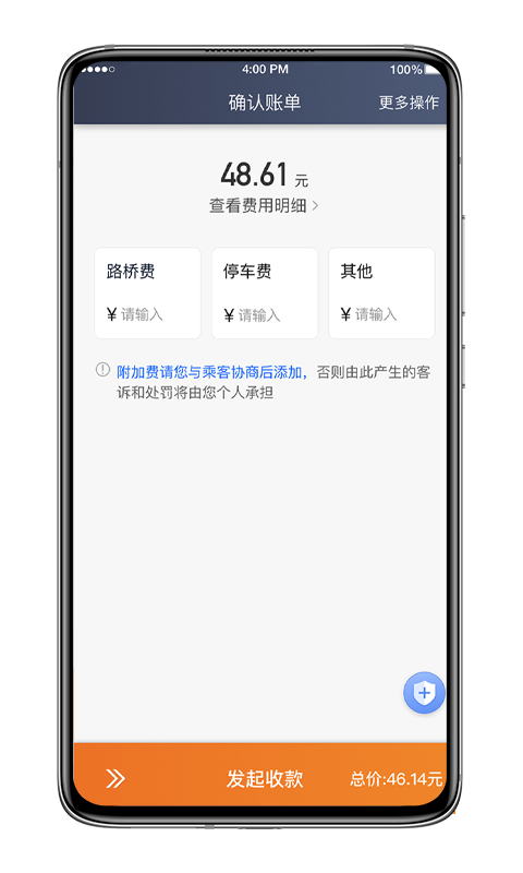 喜行约车无广告版图3
